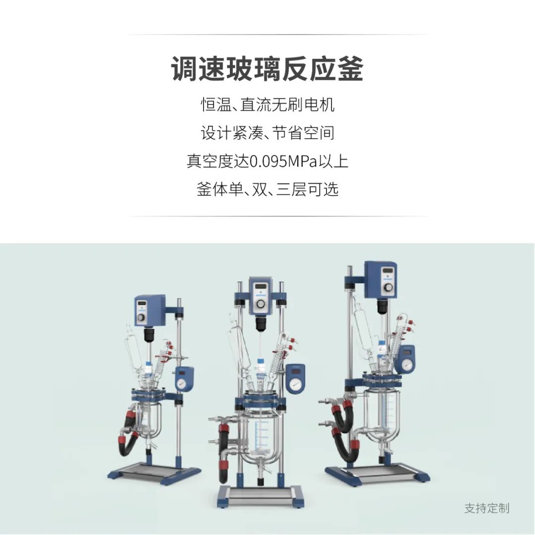 調速玻璃反應釜