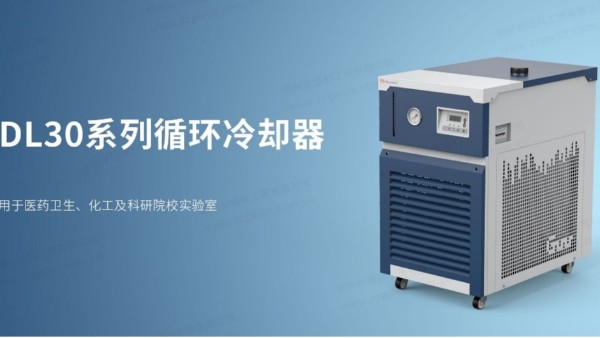 循環(huán)冷卻器的選擇與使用詳解